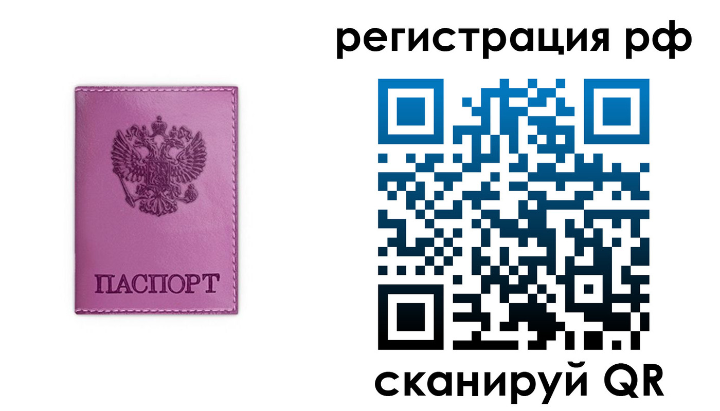 прописка поиск в Меленках
