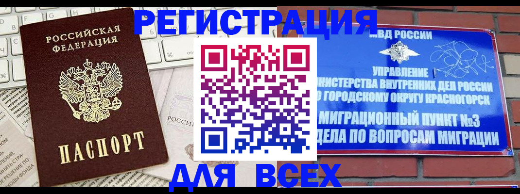 где прописаться в Меленках