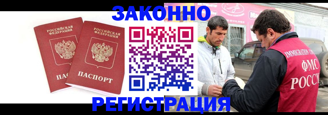 временная регистрация поиск в Меленках