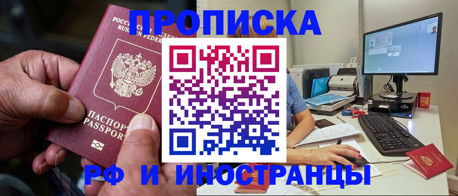 прописка иностранных граждан в Меленках