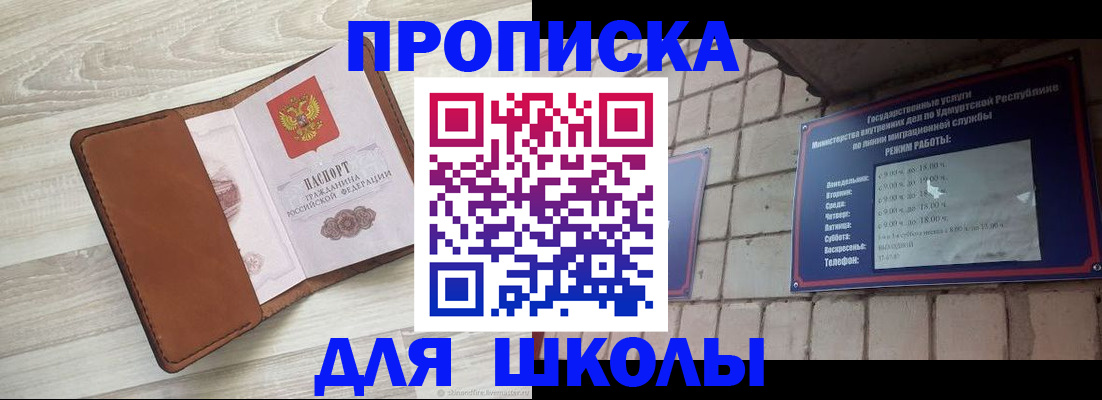 прописка регистрация в Меленках