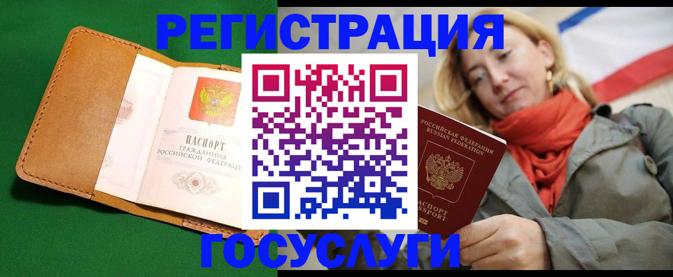 прописка регистрация в Меленках