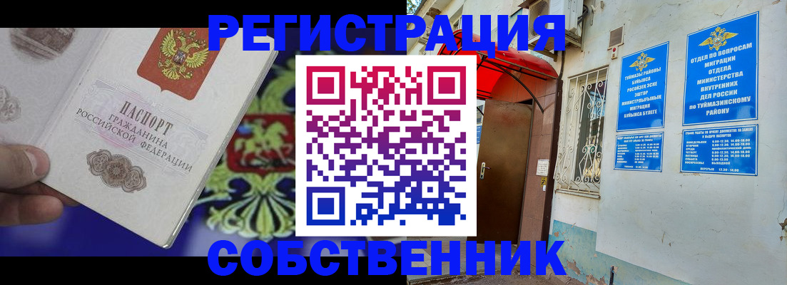 прописка паспорт в Меленках