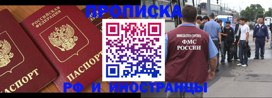 временная регистрация собственник в Меленках