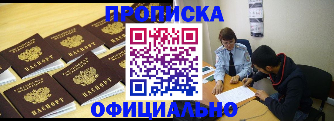 временная регистрация адрес в Меленках